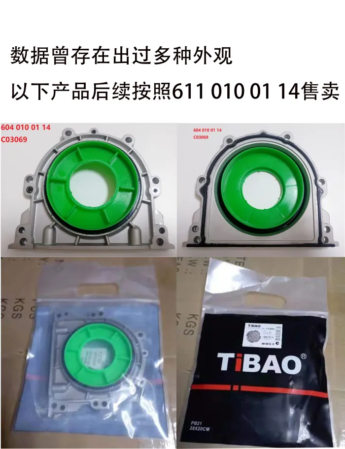 6040100114 Engine Parts Crankshaft Oil Seal for MERCEDES-BENZ CLC-CLASS (CL203), C-CLASS (W202), E-CLASS (W210), CLK (C209), G-CLASS Platform/Chassis (W461), S-CLASS (W140), SPRINTER 2-t Platform/Chassis (B901, B902), M-CLASS (W163), VITO Bus (W638),