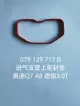 079129717B Engine Parts Intake Manifold Gasket for AUDI Q5, VW TOUAREG