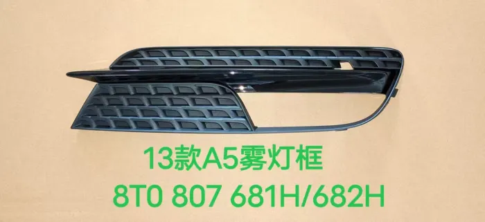 8T0807681H Bumper Grill for AUDI A5 (8T3)