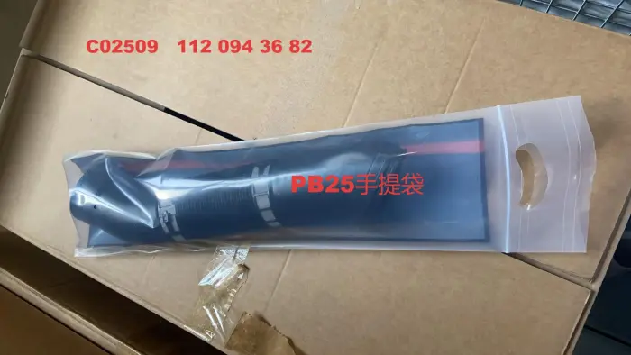 1120943682 Engine Parts Air Grid Hose for