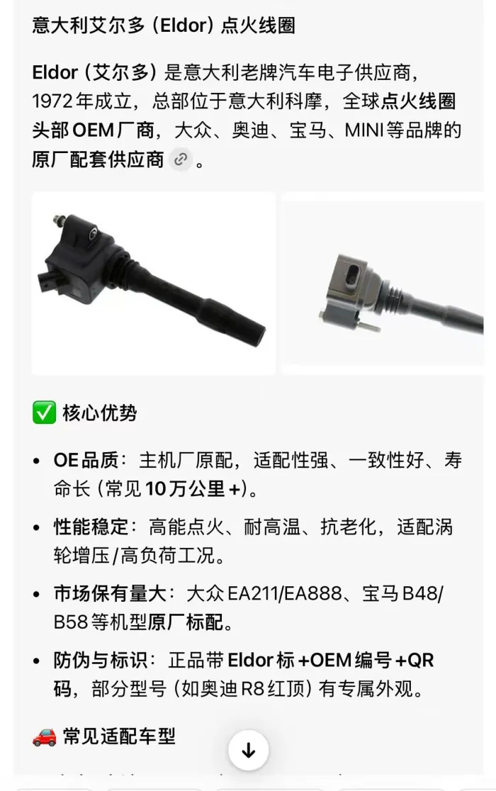 12137619385 Engine Parts BMW Ignition Coil for BMW 6 Series, MINI MINI (F56), MINI / COOPER (F56), MINI ESPORTIVO (F