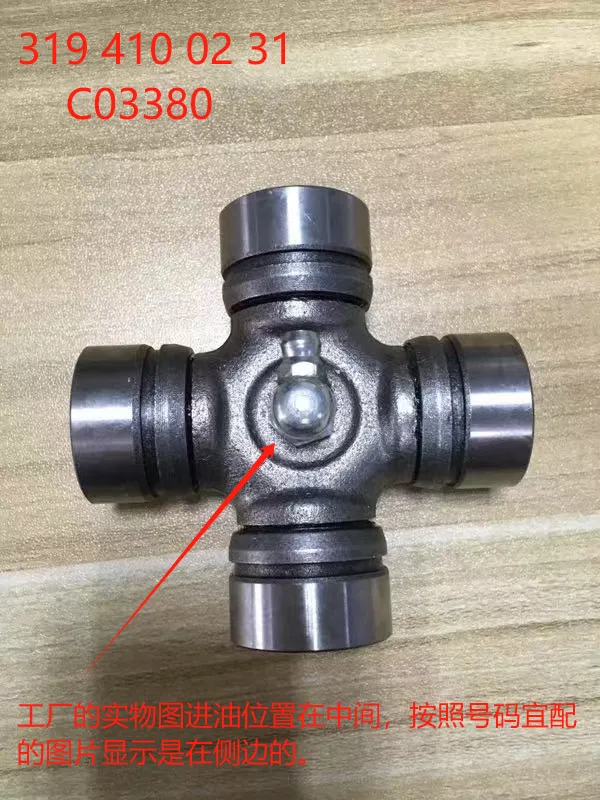 3194100231 Universal Joint for MERCEDES-BENZ VALENTE Bus (W639), VITO / MIXTO Van (W639), T2/L Van