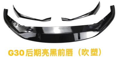BMWG302020+FRONTLIPMP Front Bumper Spoiler for 