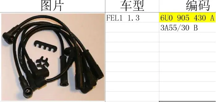 3A5530 Engine Parts Ignition Wire Set for 