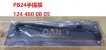 1244600805 Center Link for MERCEDES-BENZ 124 Saloon (W124)