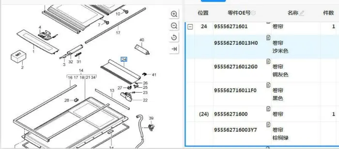 955562716013H0 Sunshade for 