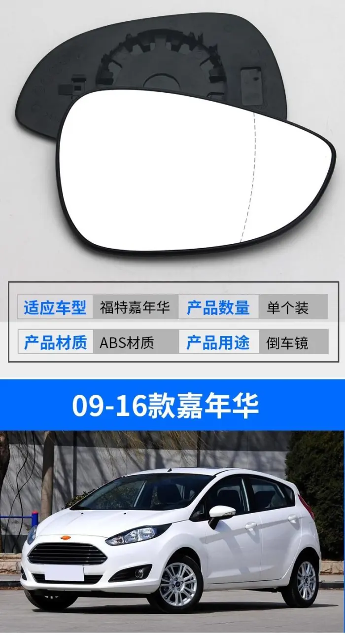 DK5269G7A Side Mirror Glass for 