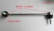 2033202889 Suspension Parts Stabilizer Link / Sway Bar for MERCEDES-BENZ CLC-CLASS (CL203), CLK (C209), C-CLASS (W203)