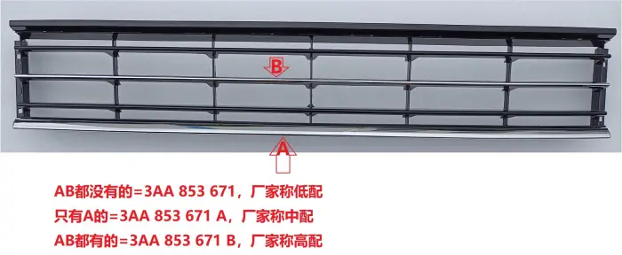 3AA853671B Bumper Grill for VW PASSAT B7 (362), MAGOTAN B7 Variant (365)