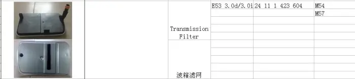 24117533700 Transmission Parts A/T Filter Kit for BMW X5, LAND ROVER RANGE ROVER III (L322), RANGE ROVER III SUV (L322)