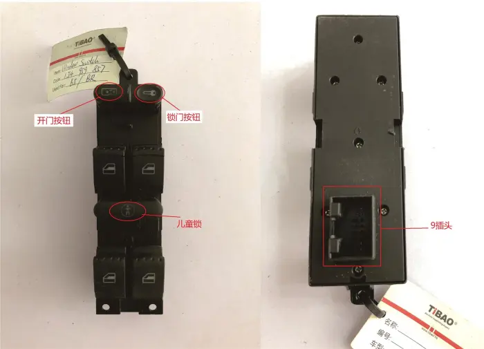 1J4959857D Window Switch for VW BORA, SEAT LEON (1M1)