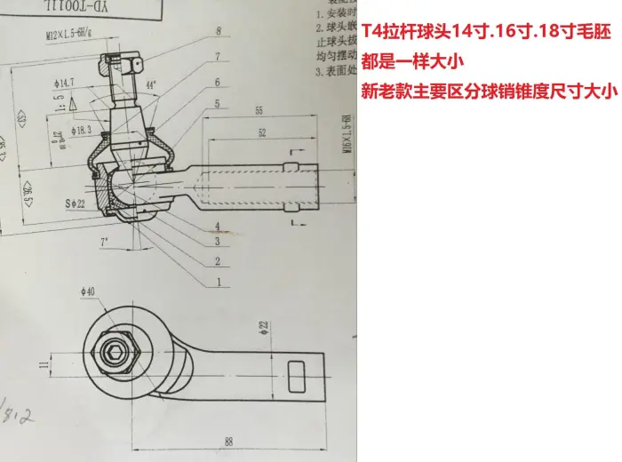 701419811E Tie Rod End for VW EUROVAN T4 Van (70A, 70H, 7DA, 7DH), TRANSPORTER Mk IV Platform/Chassis (70E, CALIFORNIA T4 Camper (7DJ, 7DK, 70J), CARAVELLE T4 Bus (70B, 70C, 7DB, 7DK, 70J, 70K, 7DC, 7DJ)