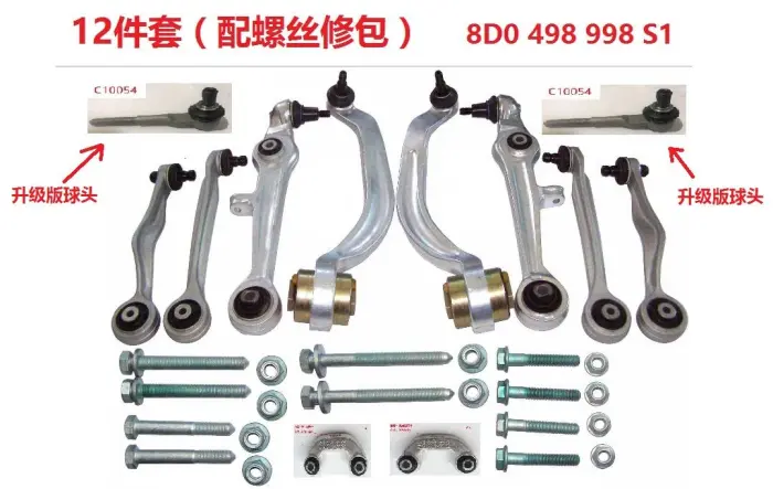 8D0498998S1 Suspension Parts Control Arm Kit for AUDI A6, VW PASSAT