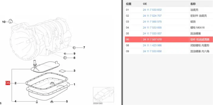 24117557070 Transmission Parts A/T Filter Kit for BMW X3 (E83), 3 (E46), X5 (E53), Z3 Roadster (E36), 5 (E39)