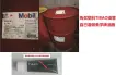 201203102 Bearing Grease for 