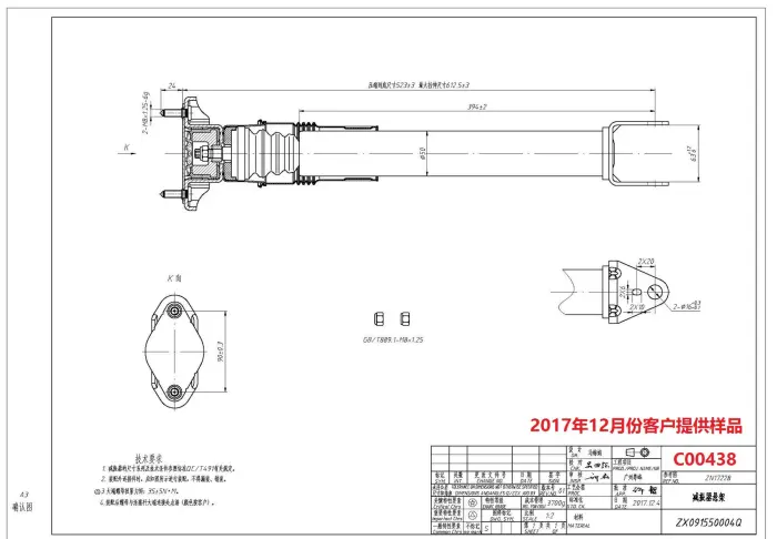 1643202531 Suspension Parts Back Shock Absorber for MERCEDES-BENZ M-CLASS (W164)