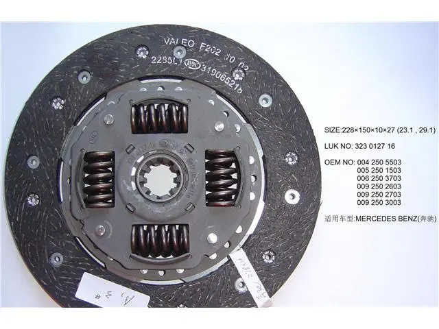 0092502603 Transmission Parts Clutch Disc for MERCEDES-BENZ T1 Platform/Chassis (601), T1 Van (601, 611), T1/TN Van