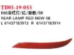 61437183913 Refletor for 