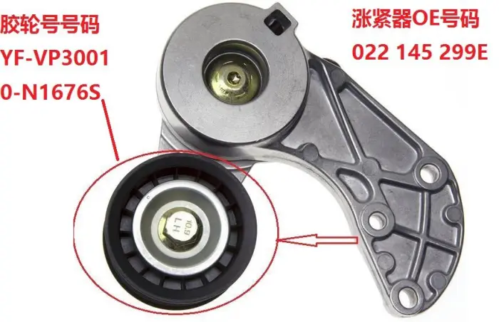 0N1676S Engine Parts Tensioner Pulley for AUDI Q7, VW TOUAREG