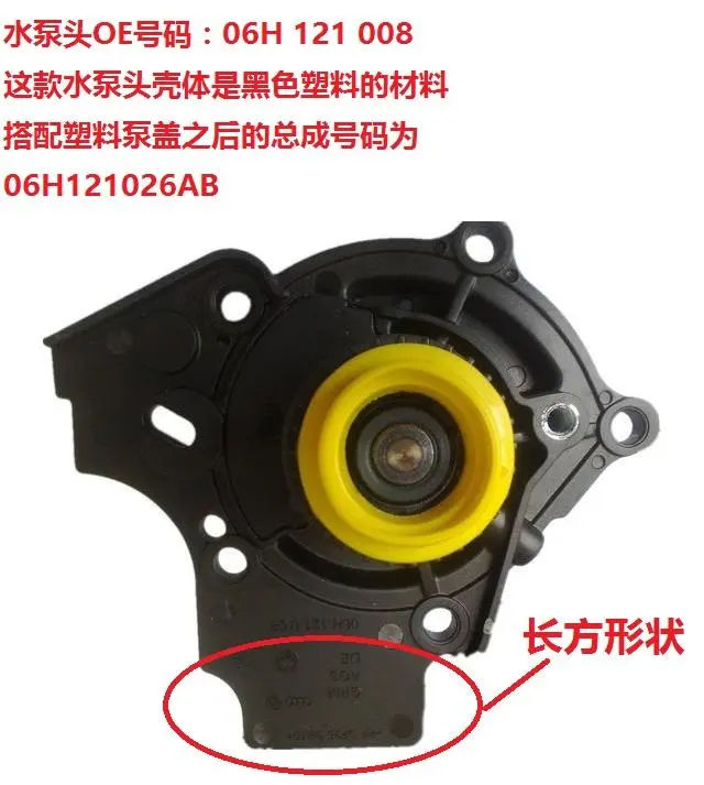 06H121026CC Engine Parts Water Pump for AUDI TT, VW BEETLE, SEAT EXEO ST (3R5), SKODA SUPERB II Estate (3T5)