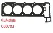 1130160420 Engine Parts Cylinder Head Gasket for MERCEDES-BENZ SLK, PUCH G-MODELL Cabrio (W463)