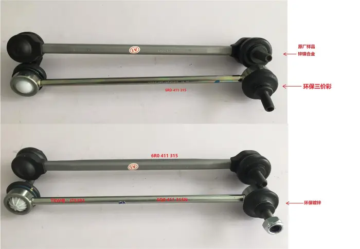 6R0411315 Stabilizer Link for AUDI A1, VW LOAD, SEAT TOLEDO IV (KG3), SKODA FABIA III Estate (NJ5)