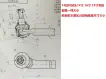 701419811B Tie Rod End for VW TRANSPORTER Mk IV Platform/Chassis (70E, EUROVAN T4 Van (70A, 70H, 7DA, 7DH), CARAVELLE T4 Bus (70B, 70C, 7DB, 7DK, 70J, 70K, 7DC, 7DJ), CALIFORNIA T4 Camper (7DJ, 7DK, 70J)