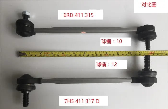 7H0411317 Suspension Parts Stabilizer Link / Sway Bar for VW CARAVELLE T5 Bus (7HB, 7HJ, 7EB, 7EJ), TRANSPORTER Mk VI Van (SGA, SGH, SHA, SHH), EUROVAN T5 Van (7HA, 7HH, 7EA, 7EH), MULTIVAN Mk V (7HM, 7HN, 7HF, 7EF, 7EM, 7EN)