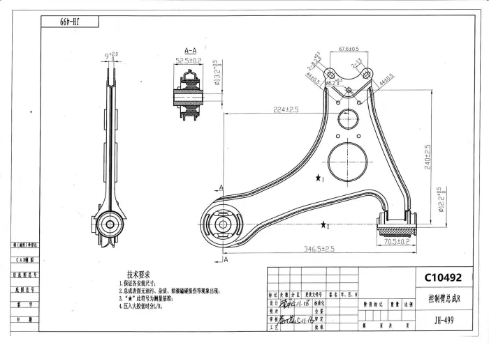 1683301207 Suspension Parts Control Arm for MERCEDES-BENZ A-CLASS (W168)