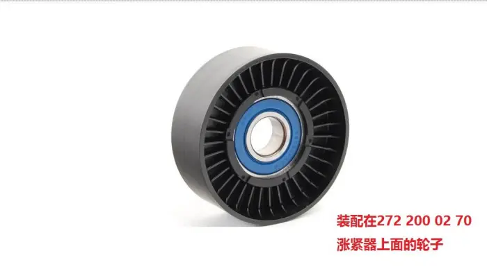 2722000270P Engine Parts Tensioner Pulley for 